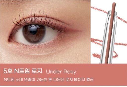 peripera Speedy Pencil Liner 0.14g